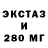 Экстази 280 MDMA Vasya Petro