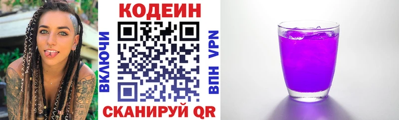 Купить закладки  Петровск  Кодеин напиток Lean (лин) 