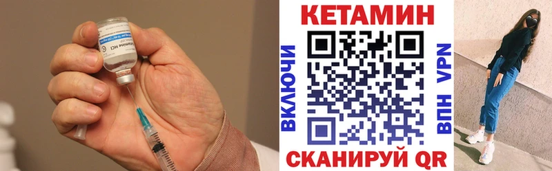 Купить где  Петровск  Кетамин VHQ 