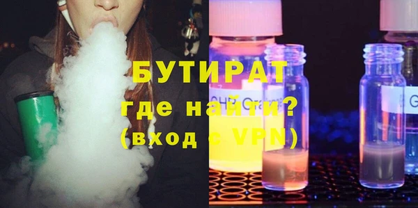 бутират Заволжье