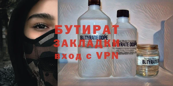 бутират Заволжье